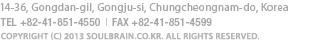 725-6, Geomsang-dong, Gongju-si, Chungcheongnam-do, soulbraindSLD .TEL:+82 41 851 4500, FAX:+82 041 851 4599 